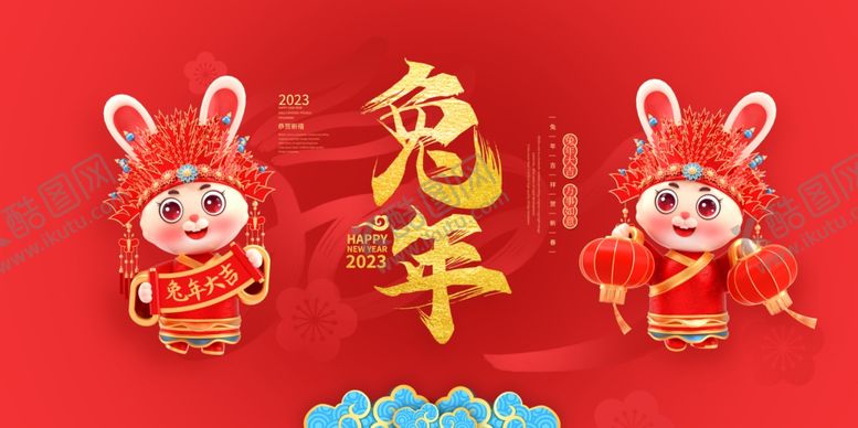 编号：12973610051524093524【酷图网】源文件下载-兔年展板