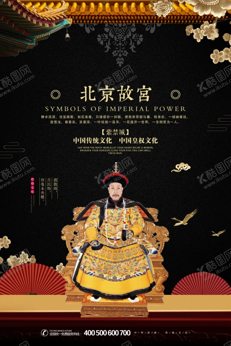 编号：75722607010617343957【酷图网】源文件下载-古建