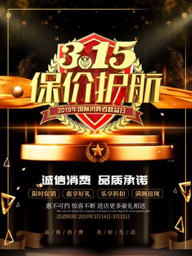 315诚信