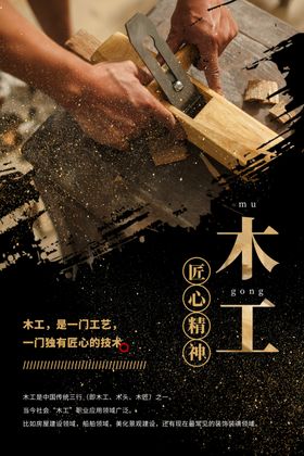 木工装修名片