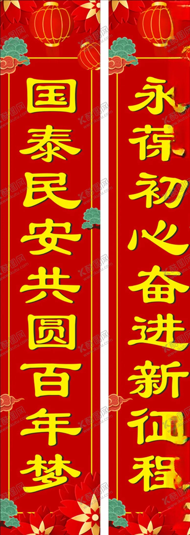 编号：68498804111339199414【酷图网】源文件下载-2021春联