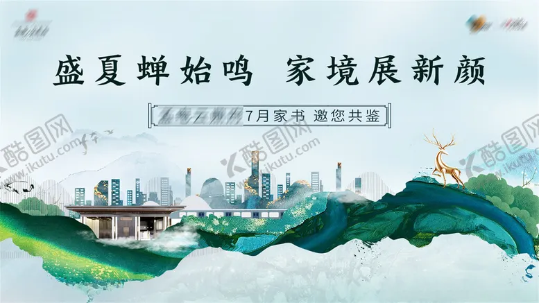 编号：18927002151500549150【酷图网】源文件下载-地产家书工程进度播报封面