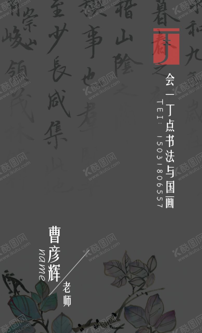 编号：99143710182223408002【酷图网】源文件下载-丁老头