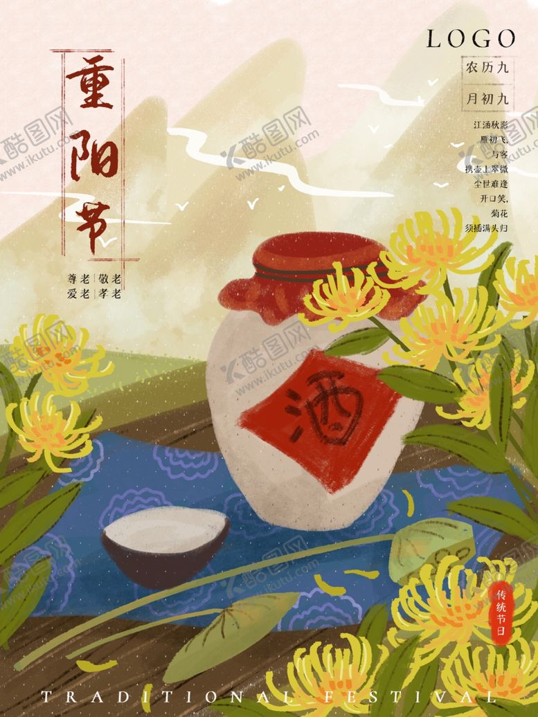 编号：70404609260815082176【酷图网】源文件下载-插画素材