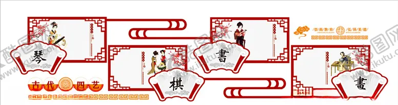 编号：24329807011239273988【酷图网】源文件下载-校园文化琴棋书画