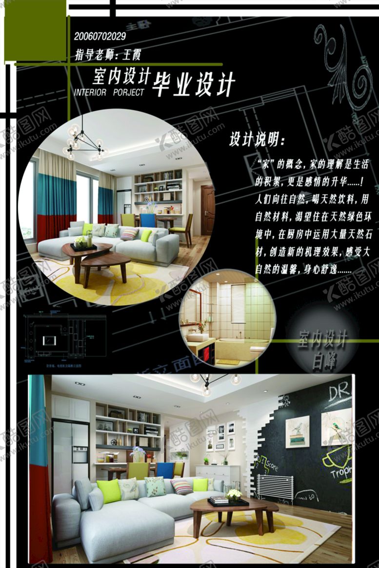 编号：59310209211605157590【酷图网】源文件下载-室内设计案例