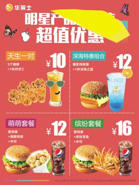 超值特惠