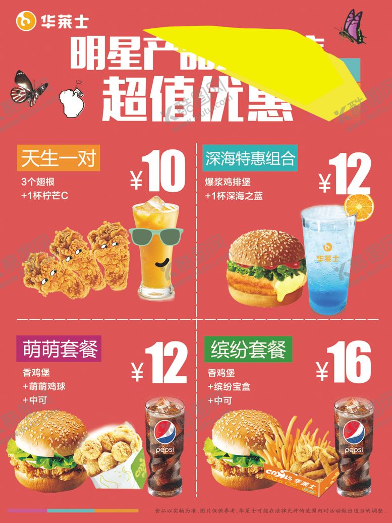 编号：90354210191804028231【酷图网】源文件下载-超值特惠