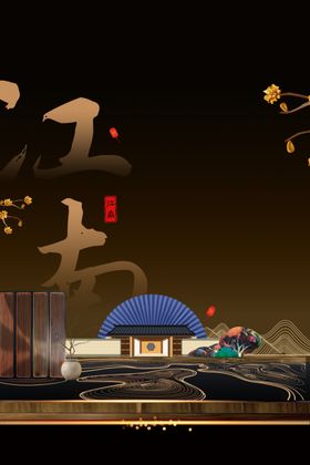 地产古风传统国风插画素材
