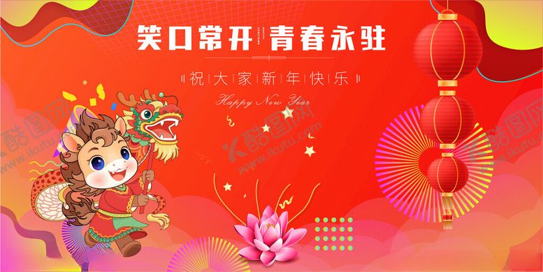 编号：29873904170126069653【酷图网】源文件下载-马年春节元旦迎新春