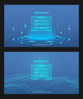 B端登录系统UI界面