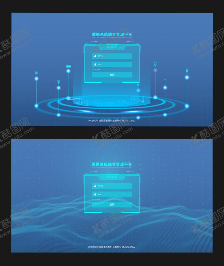 编号：58643911270907491306【酷图网】源文件下载-B端登录系统UI界面