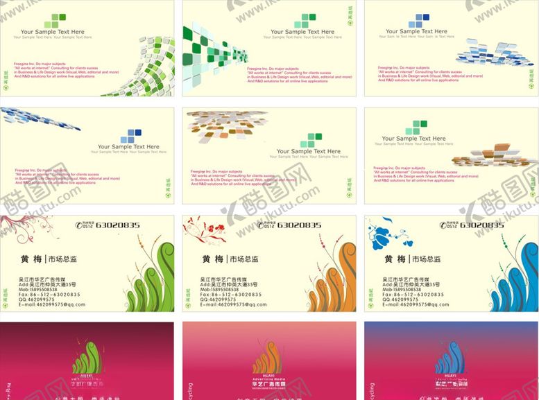 编号：56929306281407513122【酷图网】源文件下载-企业名片名片名片设计