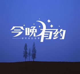 字体设计