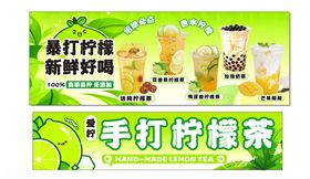 手打柠檬茶