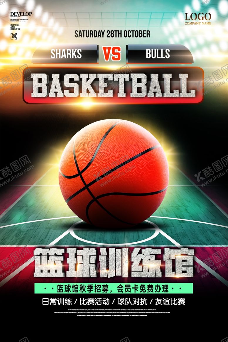 编号：52730001310108277047【酷图网】源文件下载-篮球训练