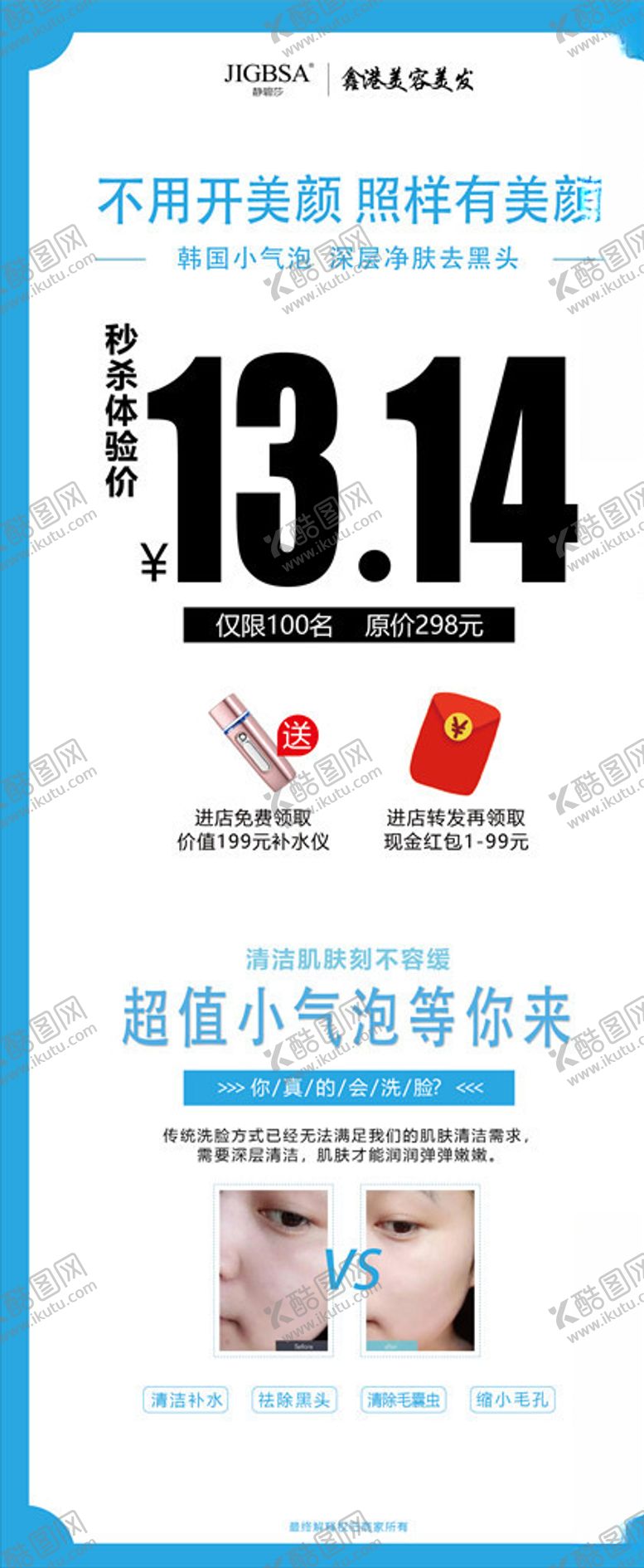 编号：48026609181010355919【酷图网】源文件下载-易拉宝展架