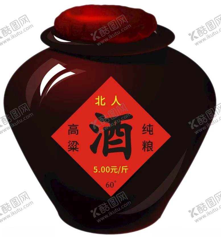 编号：73546912110811214296【酷图网】源文件下载-酒坛