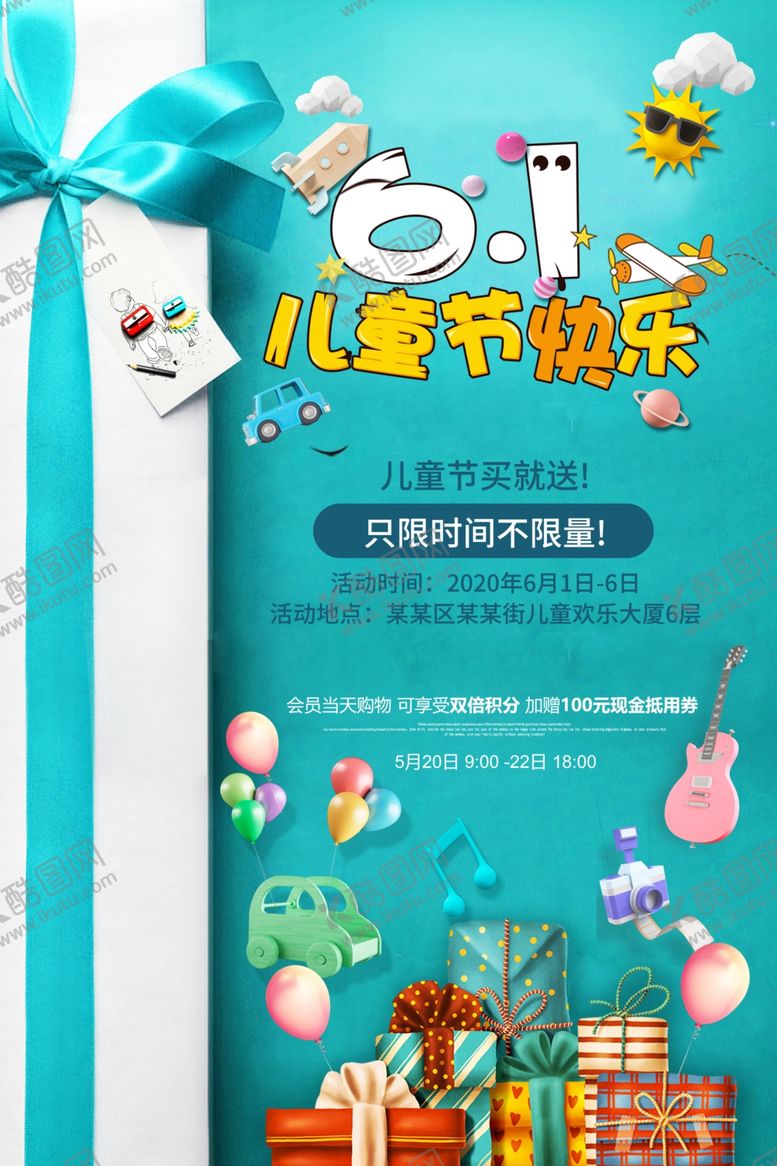 编号：75788306241629199707【酷图网】源文件下载-节日