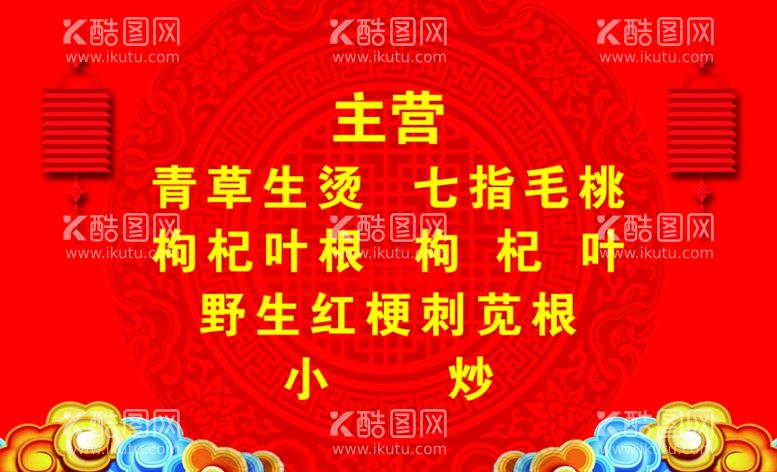 编号：98440612302153427429【酷图网】源文件下载-小吃名片