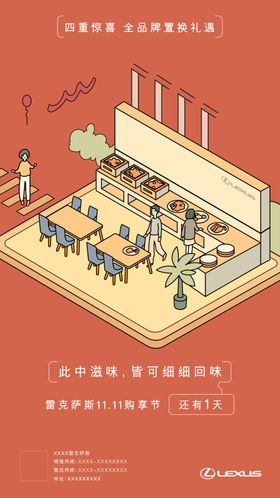 雷克萨斯双11购享节
