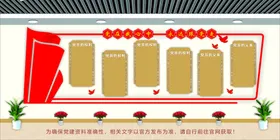 党建文化墙雕刻社区背景展厅设计