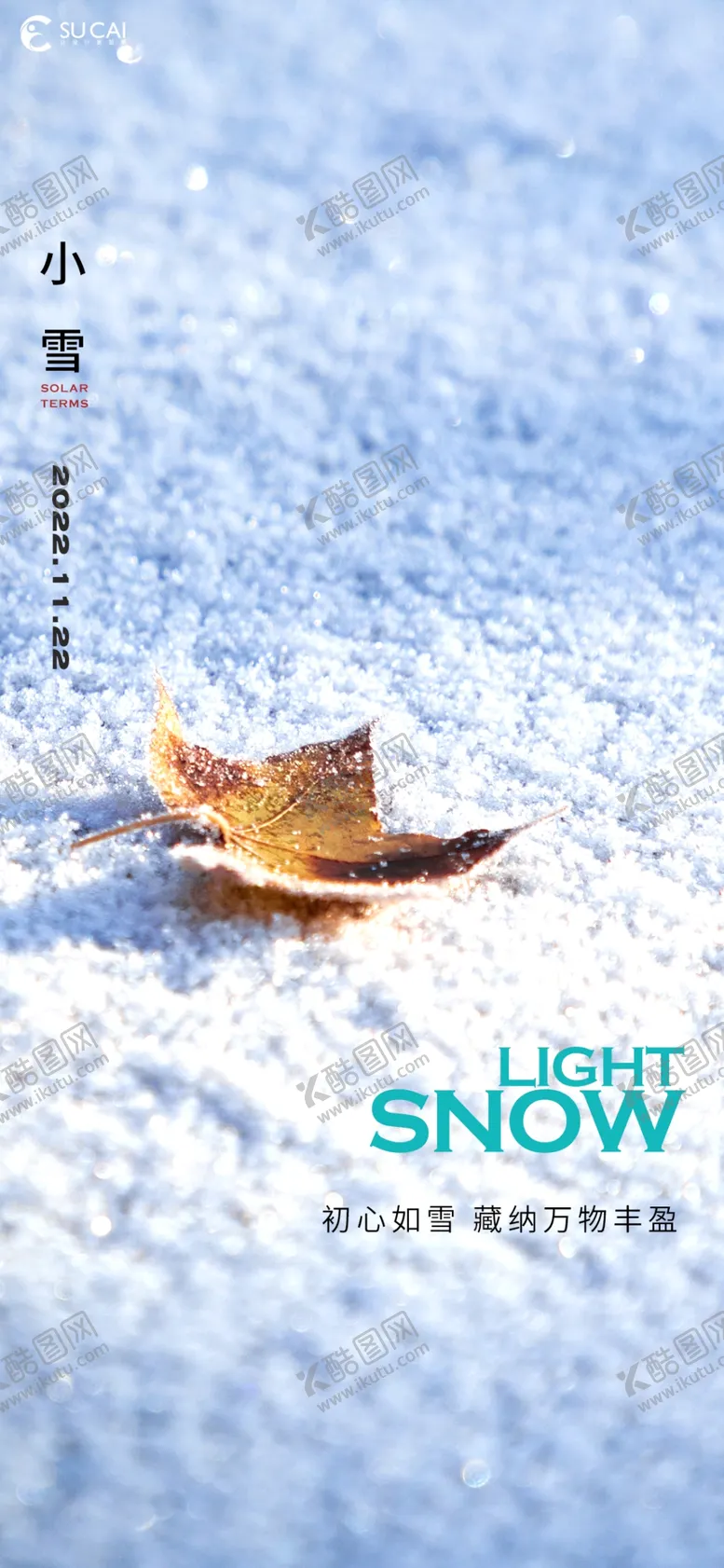 编号：91588712071932136086【酷图网】源文件下载-小雪