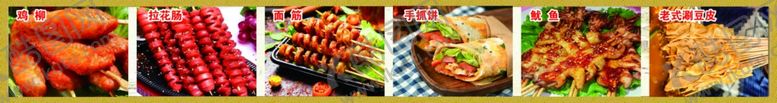 编号：31901101151440574526【酷图网】源文件下载-麻辣炸串刷串菜单