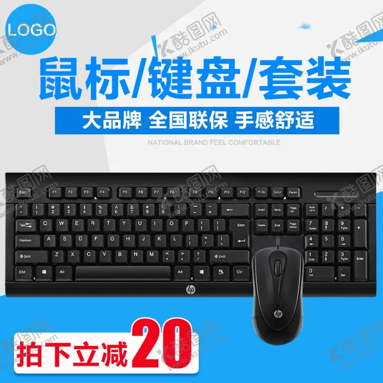 编号：76062803010512232396【酷图网】源文件下载-键盘主图