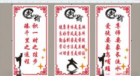 跆拳道精神