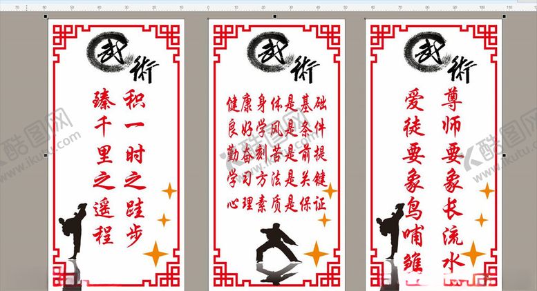 编号：98795306251143238424【酷图网】源文件下载-跆拳道精神