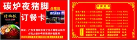 订餐卡设计炒菜外卖盒饭