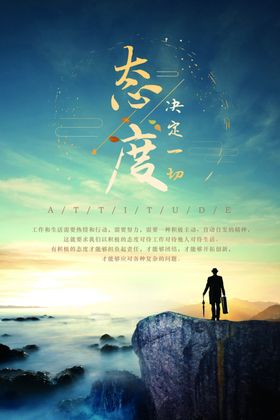 励志展板