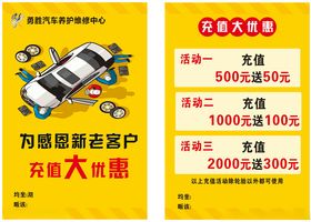 优惠大放送