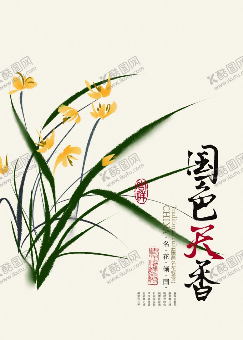 编号：88425009231453317807【酷图网】源文件下载-兰花水墨古风壁画墙贴素材