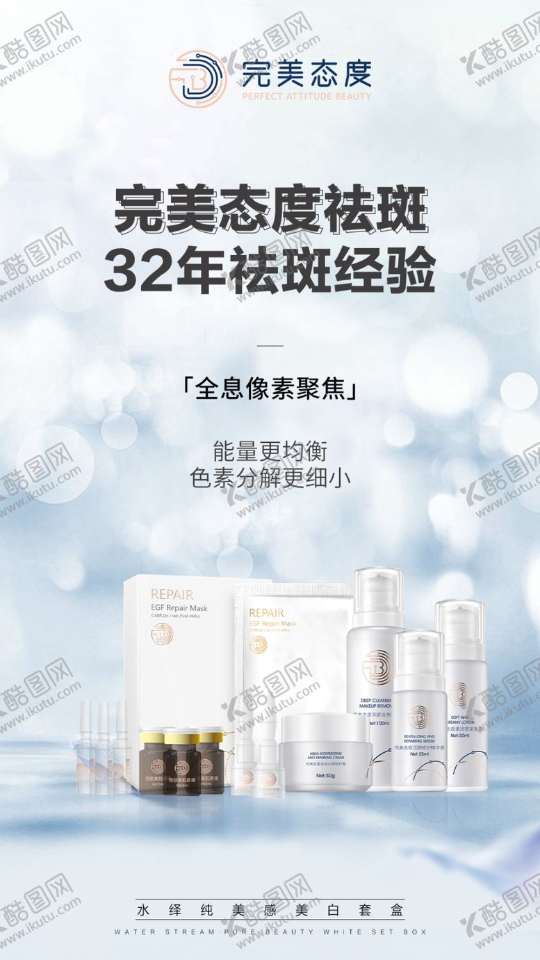 编号：10093505010638431852【酷图网】源文件下载-化妆品