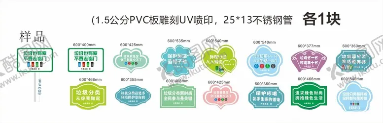 编号：48593703150933162484【酷图网】源文件下载-花草牌