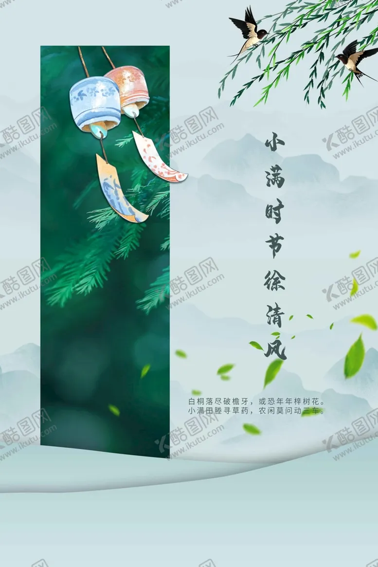 编号：46819009240253496830【酷图网】源文件下载-小满