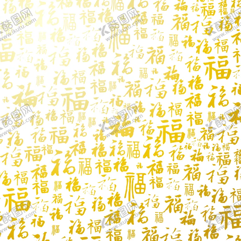 编号：14470104061631482804【酷图网】源文件下载-福字