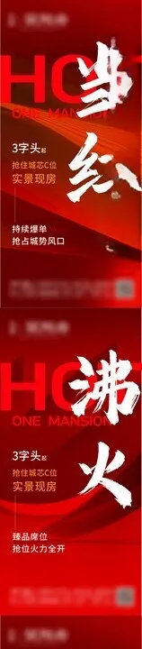 热销
