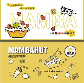 卡通风格插画水果捞海报