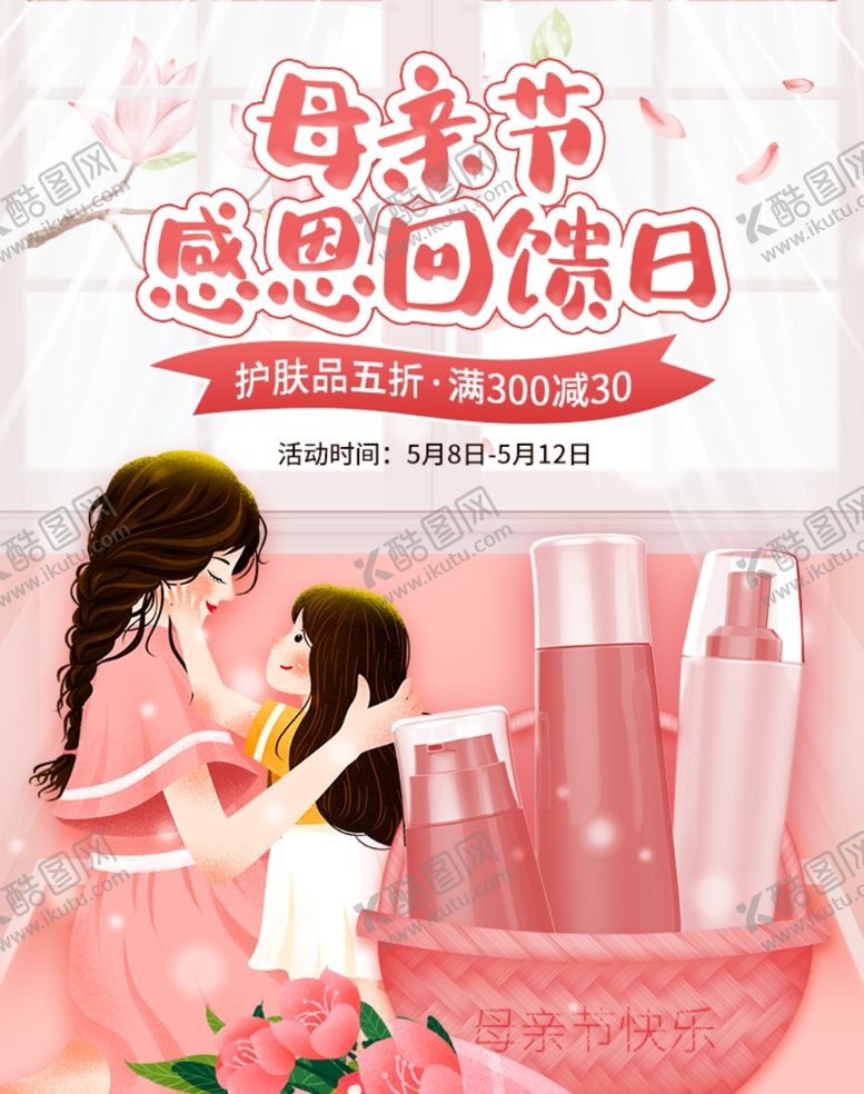 编号：17593705042321009255【酷图网】源文件下载-感恩回馈日