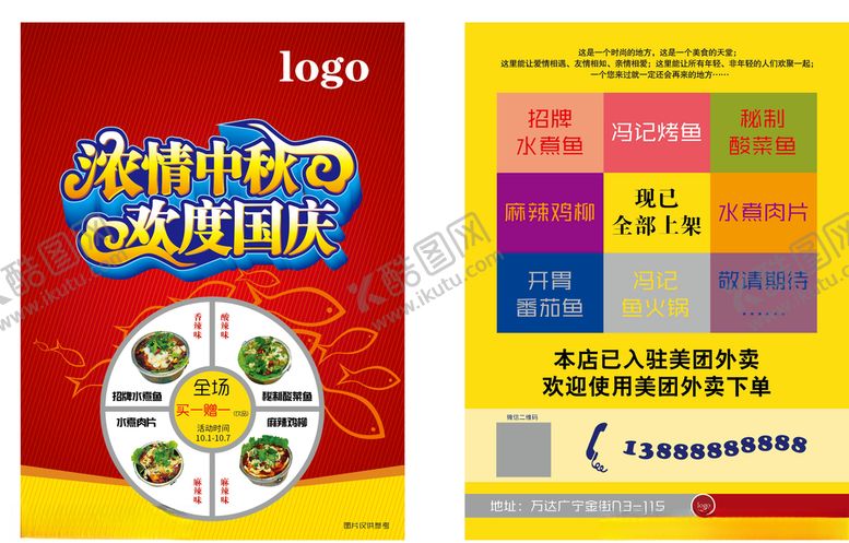 编号：73836910221400385771【酷图网】源文件下载-宣传单