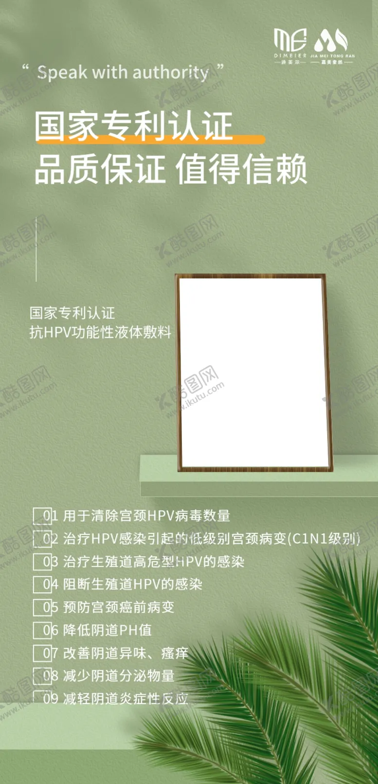 编号：87335411301456031417【酷图网】源文件下载-专利认证