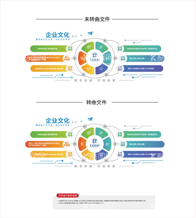 编号：58390709162315147890【酷图网】源文件下载-多彩企业立体文化墙