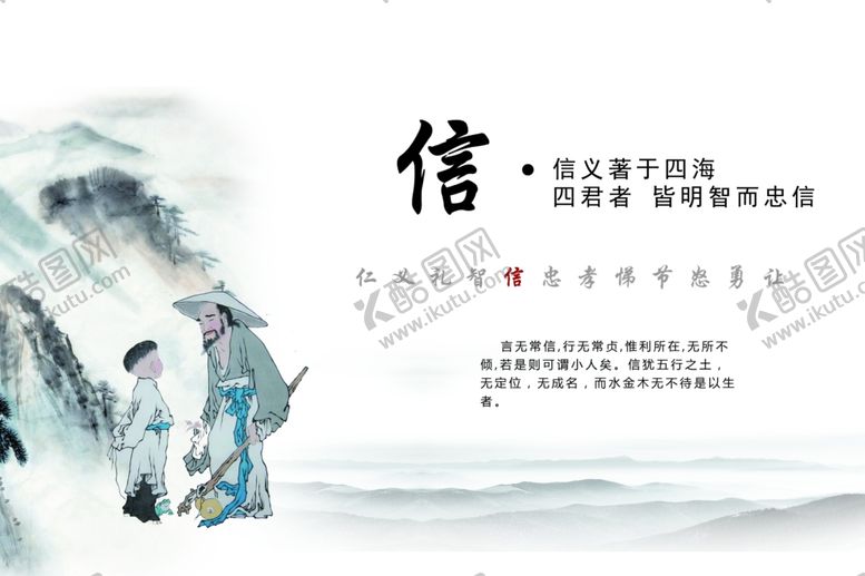 编号：54187209270901194264【酷图网】源文件下载-礼仪文化信仪著于四海