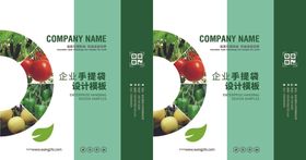 创意绿色手提袋