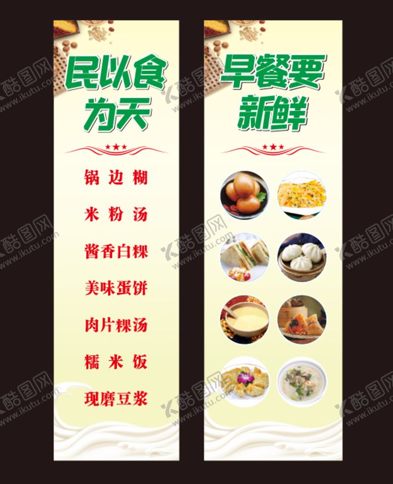 编号：58035010151515464556【酷图网】源文件下载-粥铺店招