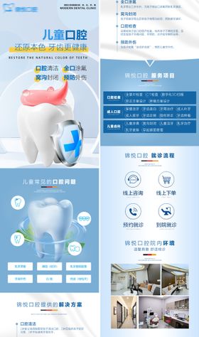 儿童舞蹈详情页