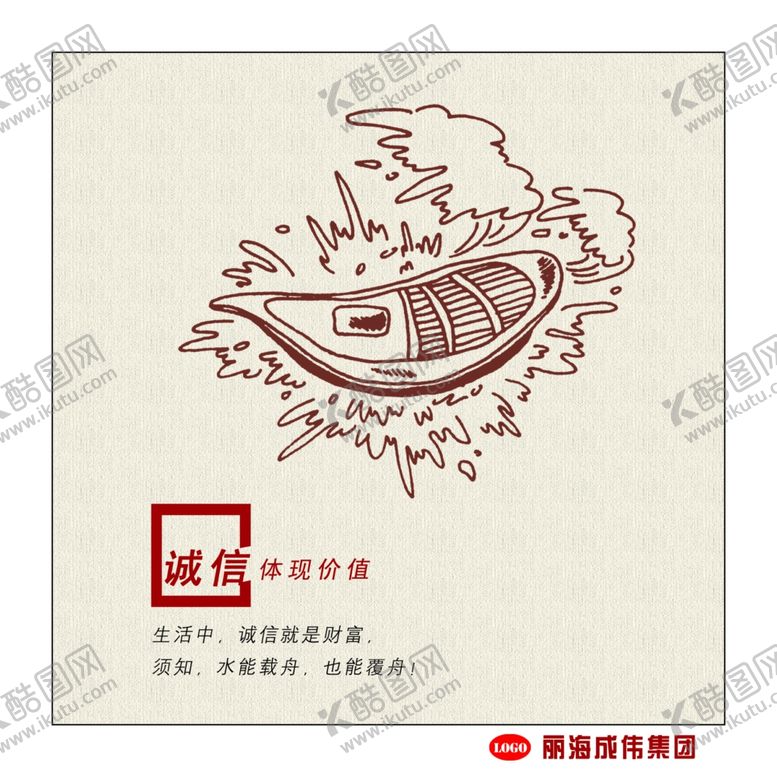 编号：44633607130433196442【酷图网】源文件下载-企业文化
